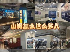 -山姆会员商店(上海浦东店)