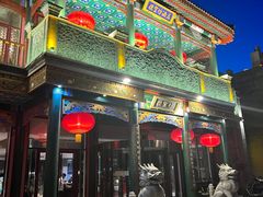 -北京前门大栅栏