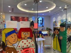 -tomato蕃茄田艺术(新天地中心)