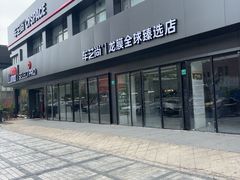 -车艺尚上海龙膜隐形车衣汽车贴膜旗舰店