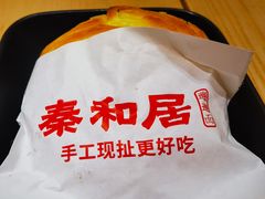 -秦和居(大唐时代店)