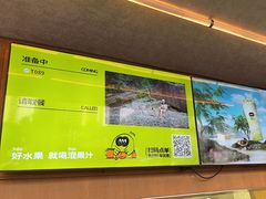 -混果汁(福田领展中心城店)