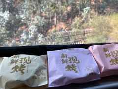 -嘉华鲜花饼·现烤(昆明老街店)