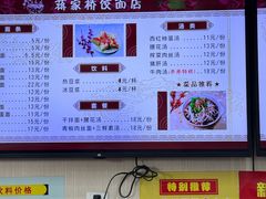 -蒋家桥饺面店(广陵路店)