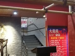 -大龙燚火锅(五一广场店)