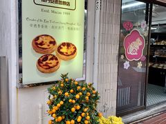 -安德鲁饼店(总店)