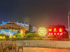 -厝包四点金·潮宴(太古仓店)