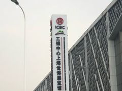 -东浩兰生上海世博展览馆