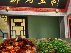 -锦府盐帮·侯宅(五棵松万达店)