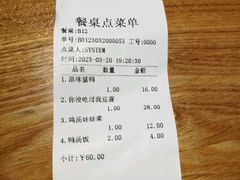 -猛料鸭仔饭(赤坎店)