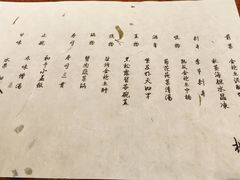 -桐寿司Sushi Tong