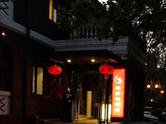 -陆壹捌餐厅(五大道店)