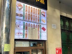 -清真·白记年糕(牛街北口店)