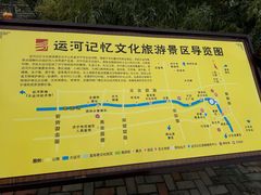 -济宁运河核心景区