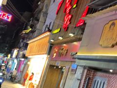 门面-阿吉仔(大元路店)