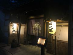 -料亭菊水楼