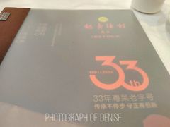 菜单-越秀渔村·35年老字号(盘福路店)
