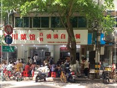 门面-枣阁园滴滴自助餐