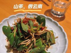 -山茶云南菜(中关村店)