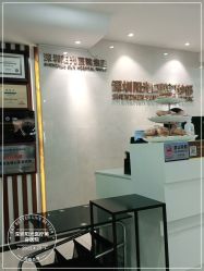 -深圳阳光医疗美容医院·旗舰店