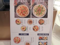 菜单-一醒·手工面·西北传统小吃(新南凯德店)