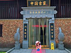 -景德镇古窑民俗博览区