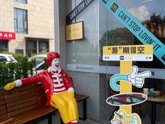 -麦当劳(仙林亚东城得来速店)