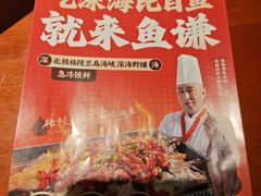 -鱼谦脆皮烤鱼(北一路万达店)