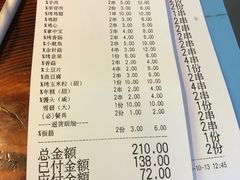 账单-大成海鲜烧烤·海鲜粥(长寿路店)