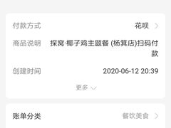 -探窝·竹笙椰子鸡(杨箕店)