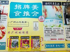 -牛师傅广式药膳牛骨汤美食(江南西店)