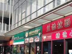 -零·壹新疆羊肉抓饭