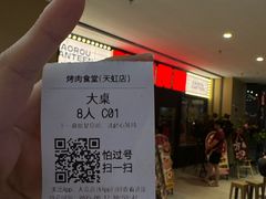 -烤肉食堂(揭阳广百店)