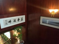 -湖畔居茶楼(湖滨店)