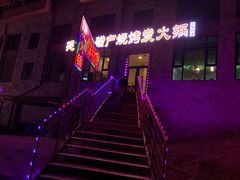 -老猎户炭火锅羊汤(万达店)