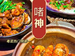 -啫神·广州地标美食(北京路店)