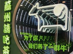 -迷客夏Milksha(圆融天幕店)