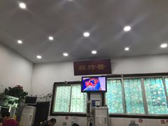 -蒋炸酱(内东街店)