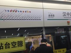 -汉中路(地铁站)
