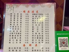 菜单-老王头饺子(孟家店)