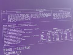 -GANSO元祖食品(双井店)
