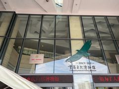 -重庆自然博物馆(新馆)