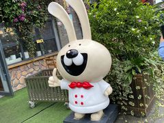 -老号尤兔头(西川店)