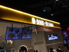 -鱼你在一起(大兴王府井奥莱UP Town店)