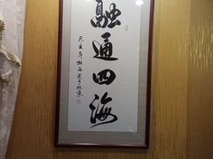 -峨嵋酒家(地安门店)