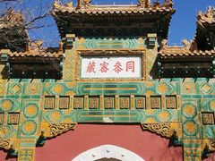 -国家植物园南园