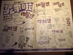菜单-胖哥俩肉蟹煲(悦荟广场店)