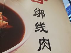 -宝香绑线肉骨茶(柏威年广场店)
