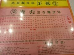 android_upload_pic-麦奀云吞面世家(佐敦店)