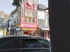 门面-华辉拉肠(宝华店)